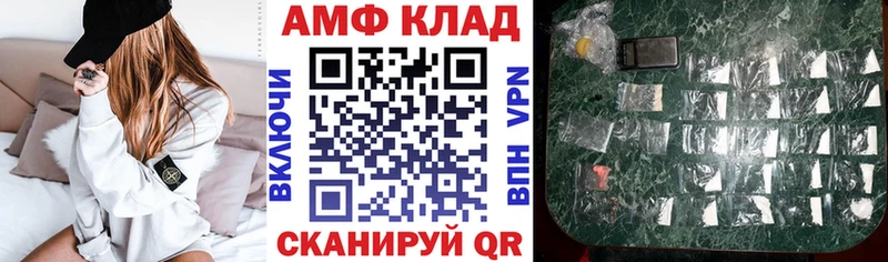 Amphetamine Premium  Славянск-на-Кубани 