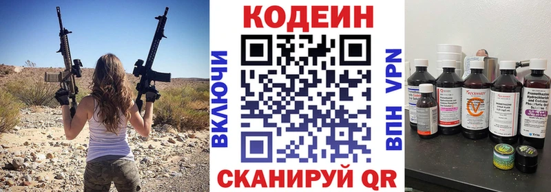 omg рабочий сайт  Славянск-на-Кубани  Кодеин Purple Drank  наркотики 