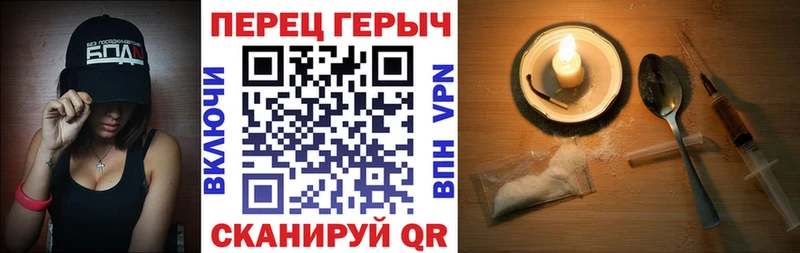 ГЕРОИН VHQ  Славянск-на-Кубани 