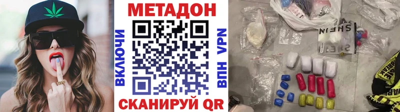 МЕТАДОН мёд Славянск-на-Кубани